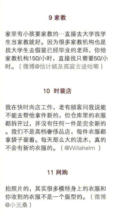 #见过最夸张的职业病#有哪些不做这一行绝对不会知道的行业内幕感觉自己知道了些什么