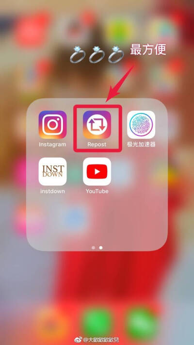 ins存图app