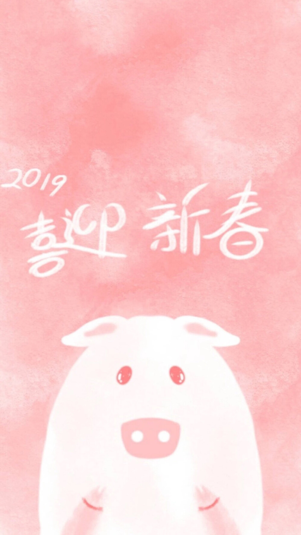 Happy New Year 新年快乐 除夕 新年壁纸 新年愿望 新年祝福 春节壁纸 素材(◕‿◕✿