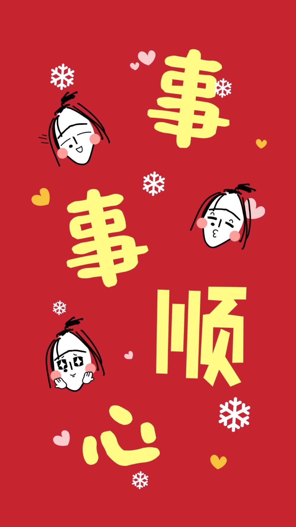 Happy New Year 新年快乐 除夕 新年壁纸 新年愿望 新年祝福 春节壁纸 素材(◕‿◕✿