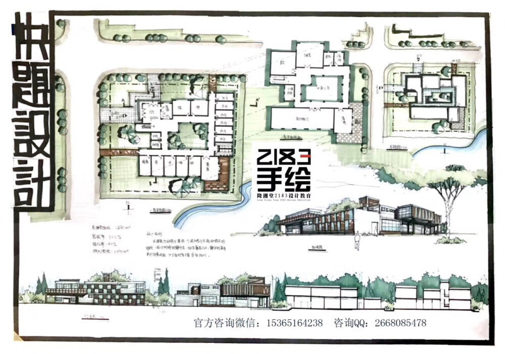 园林建筑考研快题学生作品??