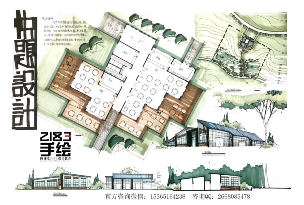 园林建筑考研快题学生作品❤️