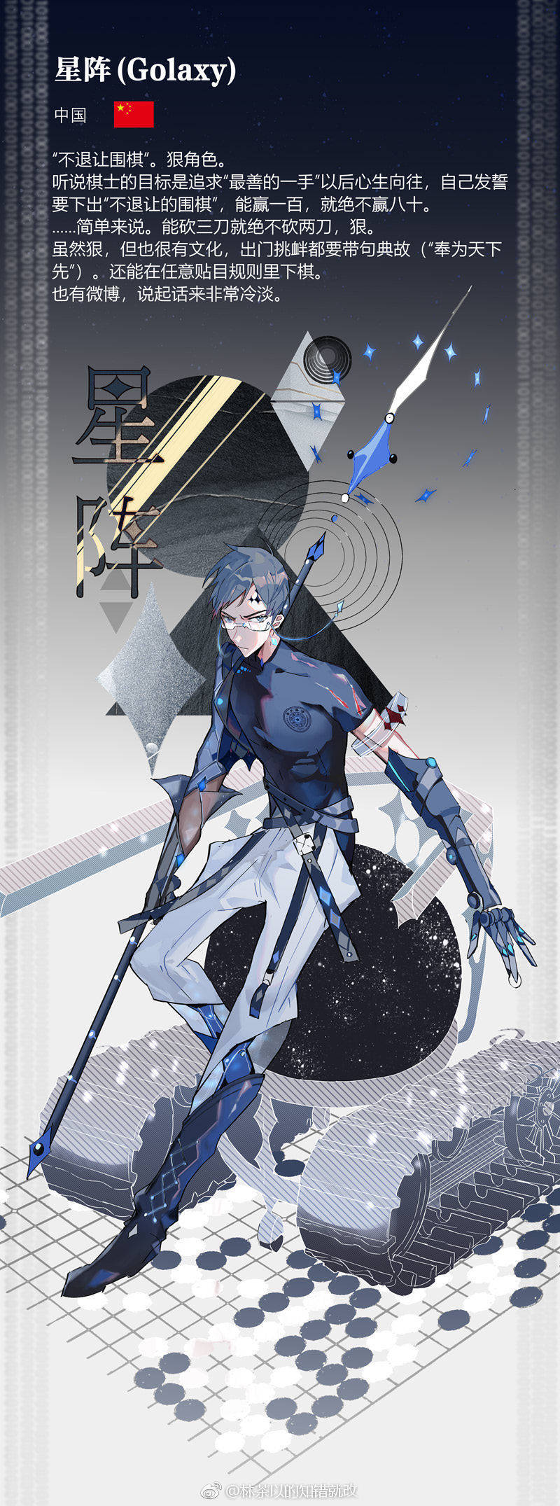 围棋AI拟人 微博画师@林茶以的知错就改