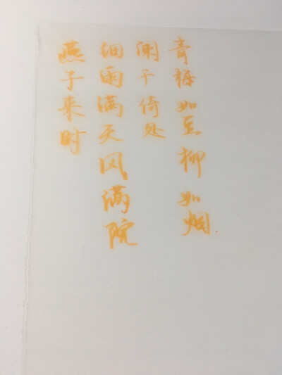 最近的字个画