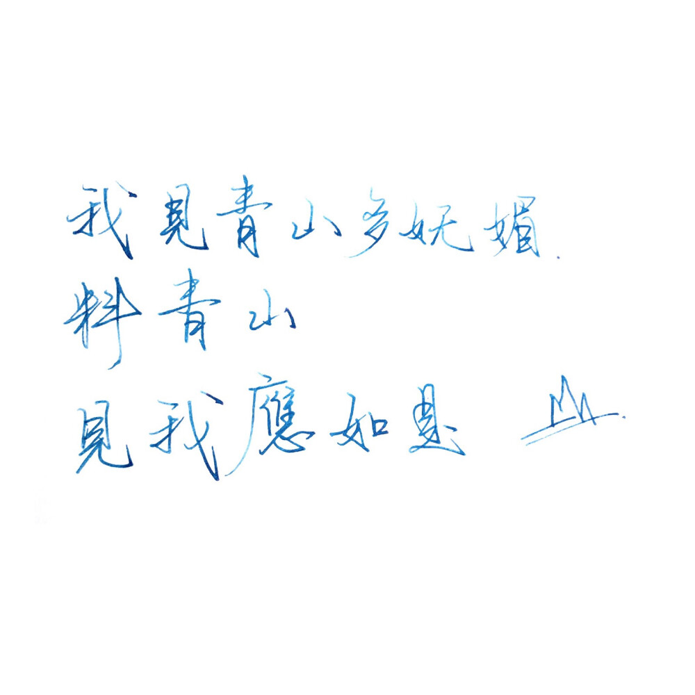 最近的字和画