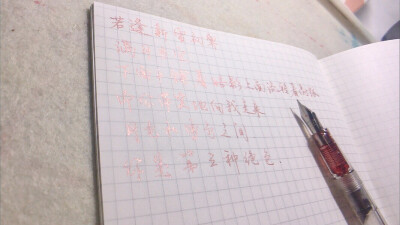 最近的字和画