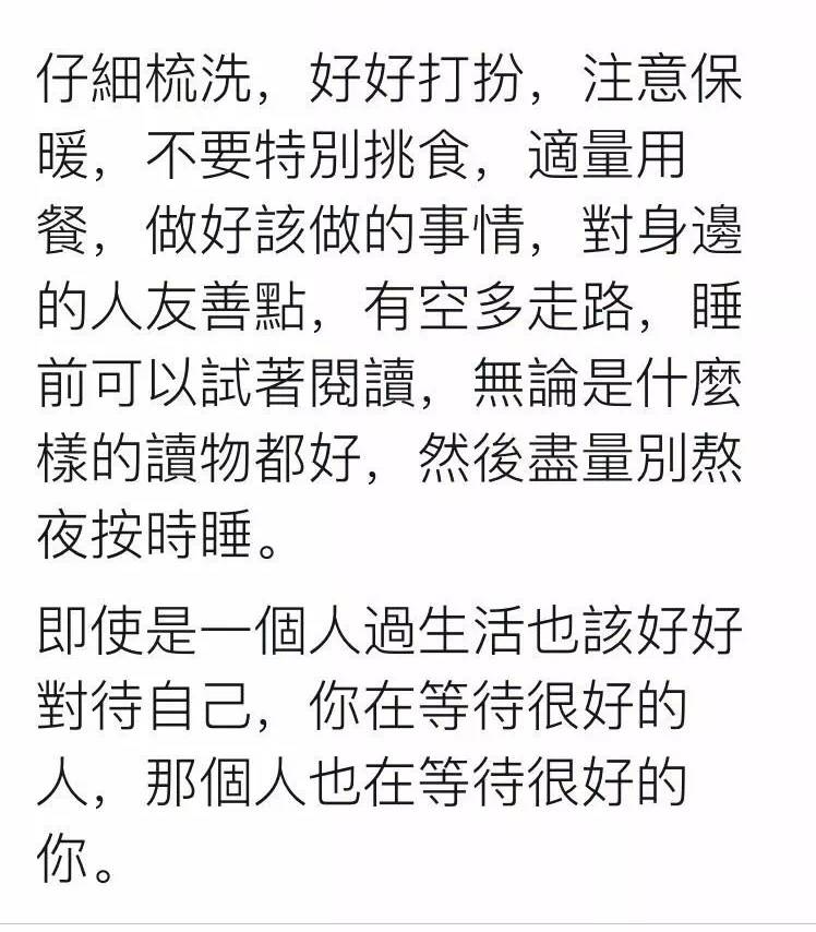 来自微博 各种 文字句子语录