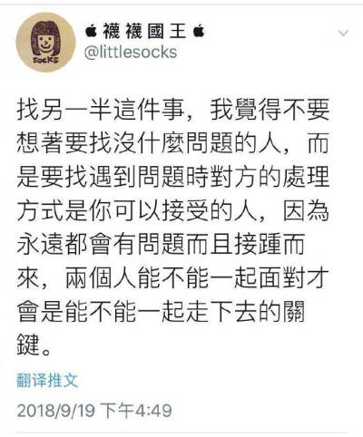 来自微博 各种 文字句子语录