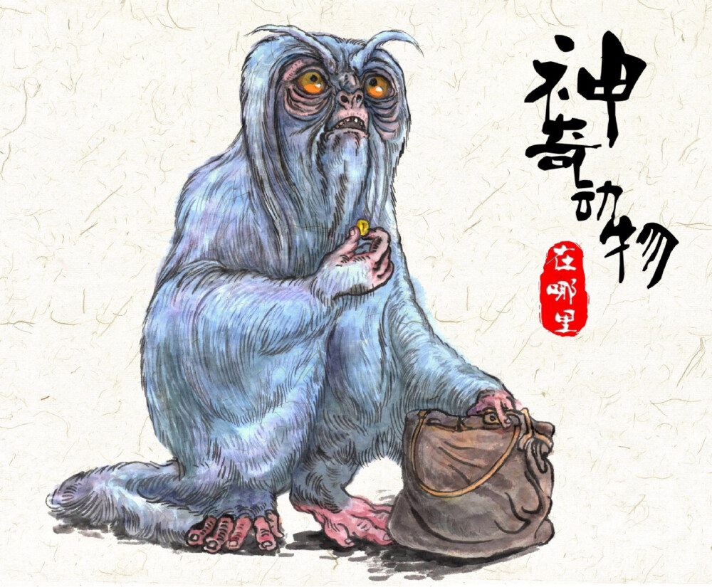 神奇动物在哪里