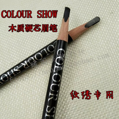 正品包邮 29.80
COLOUR SHOW木质硬芯眉笔持久防水防麻一字眉纹绣专用定位眉笔 送笔帽＋刀片
（可免费代削“砍刀型,鸭嘴型”）
