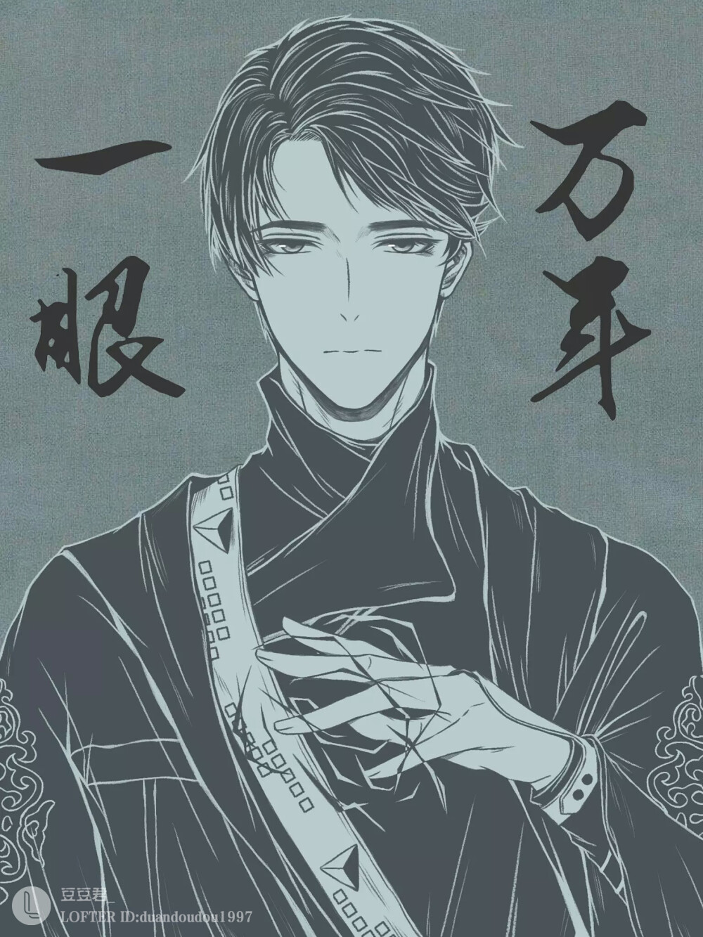 沈巍赵云澜