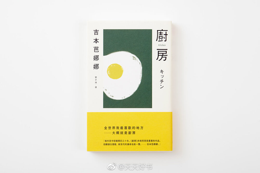 【书影】台湾“OKAPI阅读生活志”评选出的2018年度书籍好设计作品（手绘&amp;插画类）中的九本：《82年生的金智英》（设计/庄谨铭）；《黄色评论家》（设计/陈恩安）；《吸血鬼》（设计/雾室）；《浮世澡堂》+《浮世理发館》（封面、拉页设计/三人制创；内页设计/许慈力）；《活版印刷三日月堂》 （设计/黃千芮）；《一茶三百句：小林一茶经典俳句选》（设计/吴郁娴）；《原來如此！日本经典品牌诞生物語》（设计/许纮维；插画：林桂琴）；《厨房》（设计/雾室）；《美与暴烈：三岛由纪夫的生与死》（图左为精装，图右为平装；设计/许晋维）