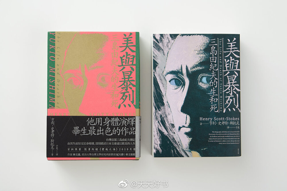 【书影】台湾“OKAPI阅读生活志”评选出的2018年度书籍好设计作品（手绘&amp;插画类）中的九本：《82年生的金智英》（设计/庄谨铭）；《黄色评论家》（设计/陈恩安）；《吸血鬼》（设计/雾室）；《浮世澡堂》+《浮世理发館》（封面、拉页设计/三人制创；内页设计/许慈力）；《活版印刷三日月堂》 （设计/黃千芮）；《一茶三百句：小林一茶经典俳句选》（设计/吴郁娴）；《原來如此！日本经典品牌诞生物語》（设计/许纮维；插画：林桂琴）；《厨房》（设计/雾室）；《美与暴烈：三岛由纪夫的生与死》（图左为精装，图右为平装；设计/许晋维）