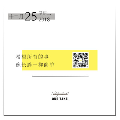 关注公众号 每日打卡不一样的短文字