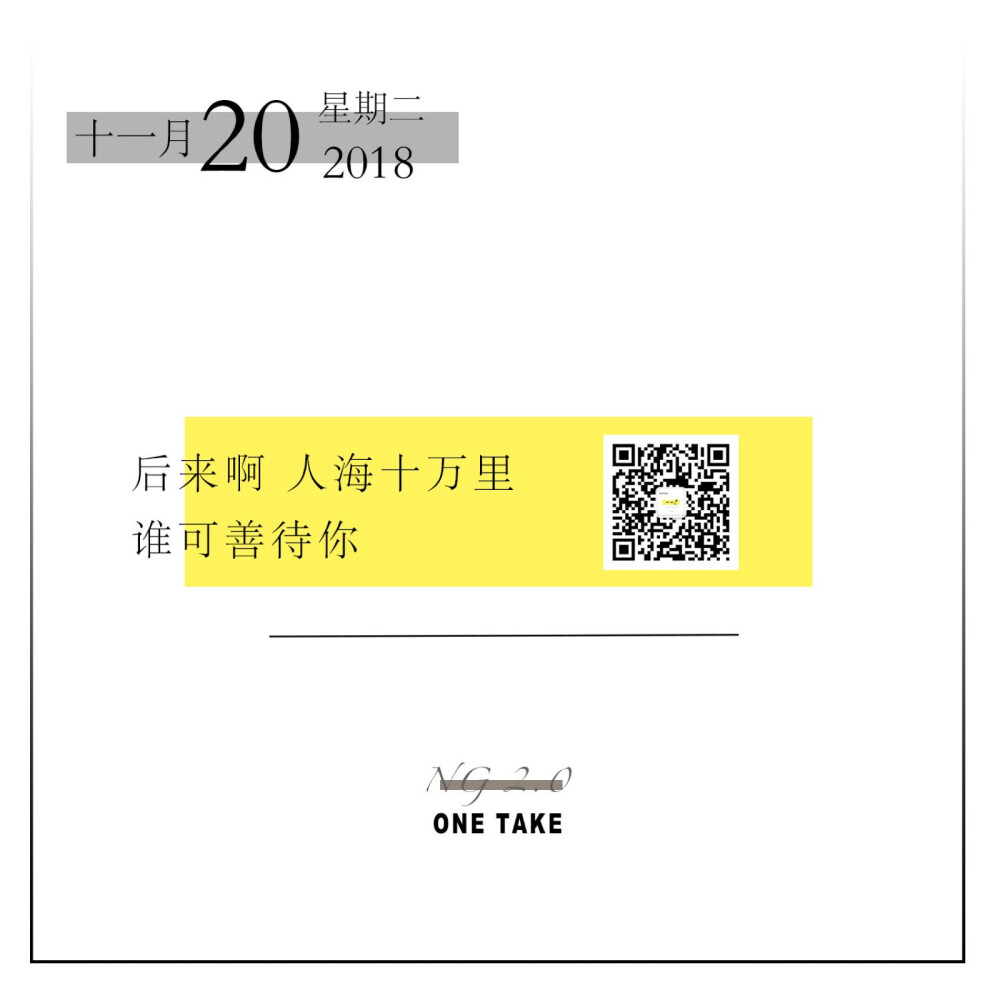 关注公众号 每日打卡不一样的短文字