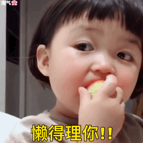 小女孩吃草莓表情包图片