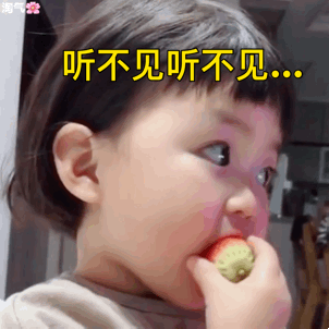 罗熙吃草莓表情包⑥
