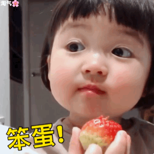 罗熙吃草莓表情包⑥