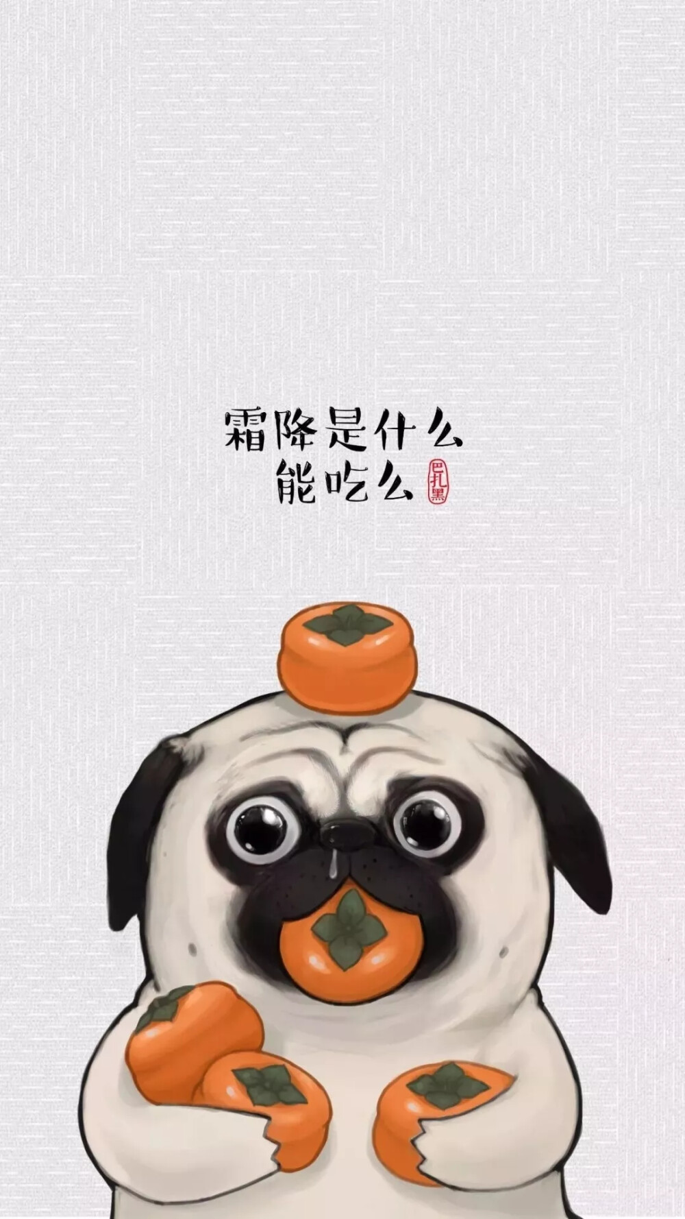 巴扎黑 壁纸