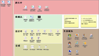 开工很多天了，是不是还有很多人没有进入工作状态呢？是不是因为你的电脑桌面很乱呢？
 
那让我们一起根据工作需求整理电脑桌面吧，做好工作计划，往往可以提高工作效率，使工作更有条理，简单的一个电脑桌面，就能…