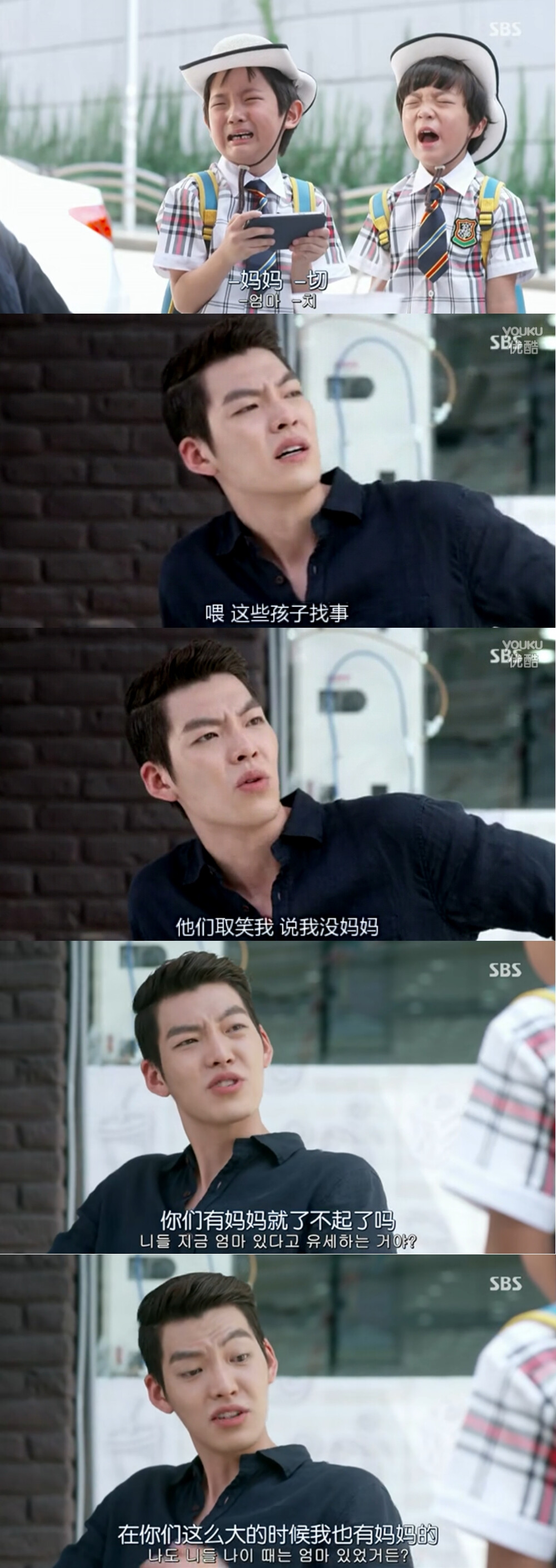 《继承者们》崔英道