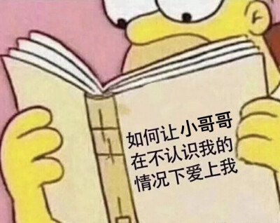 搞笑头像