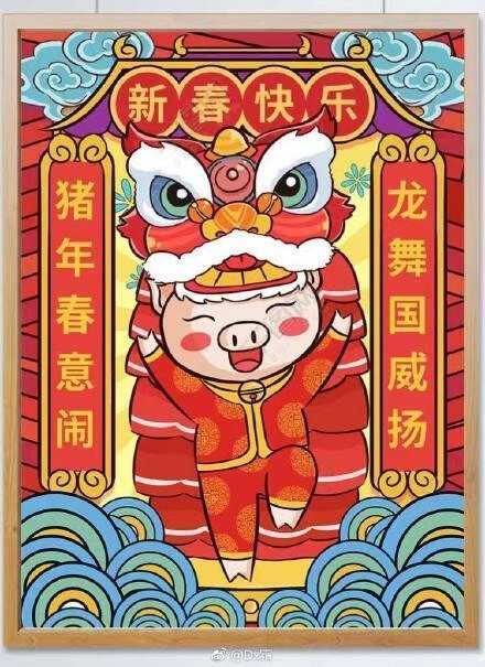 新年快乐
猪年大吉