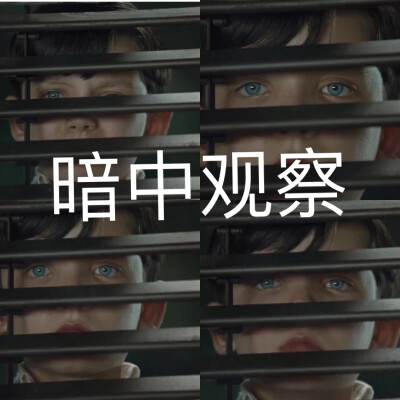 #表情包##阿傻##阿沙巴特菲尔德##Asa Butterfield#