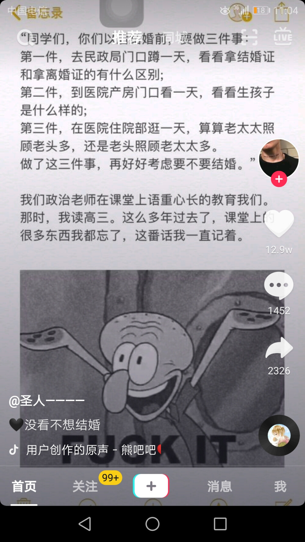 其实我早就想说给你听