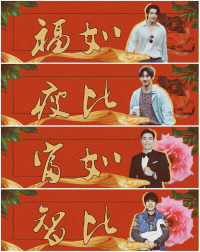 ＃新春大吉＃春节祝福＃韩流帝王＃super junior＃cr.微博＃