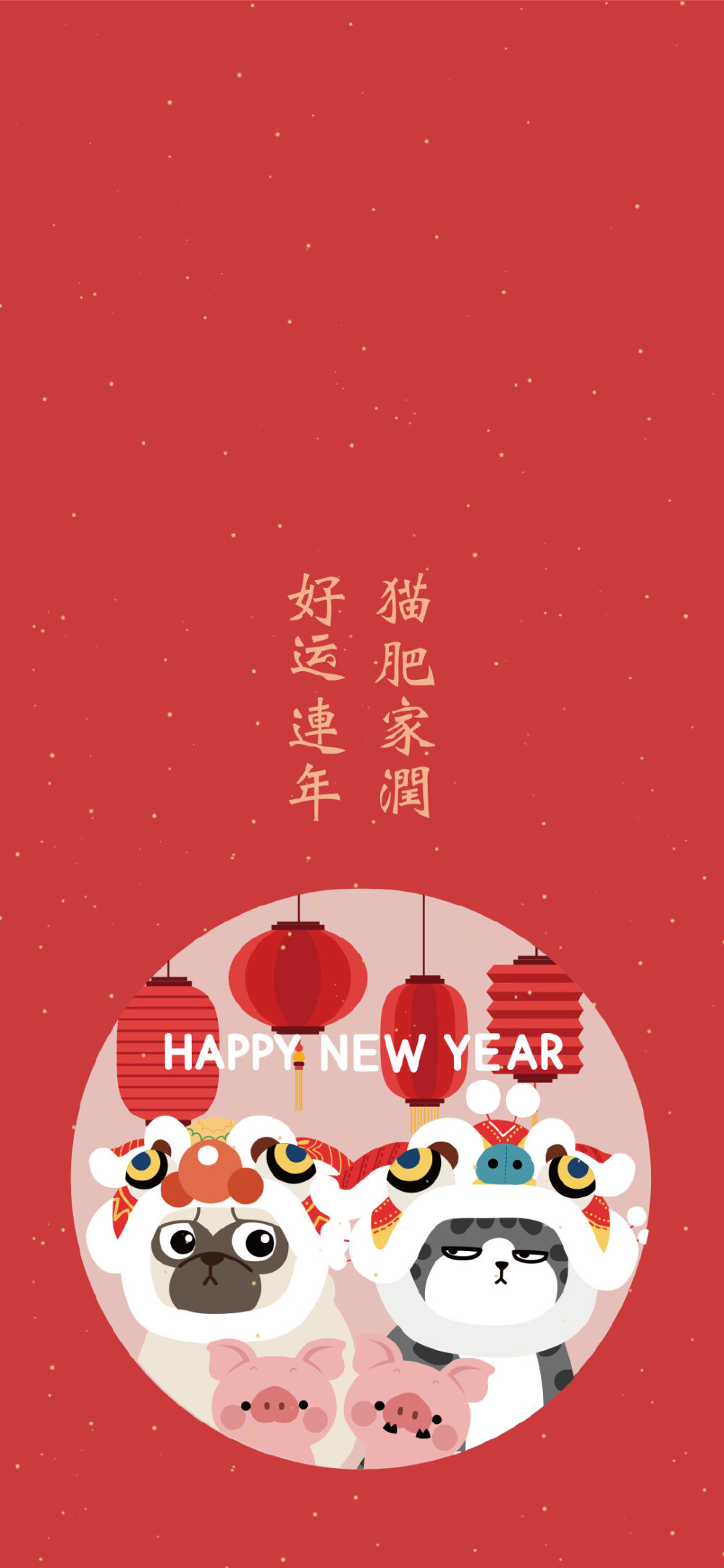 新年壁纸