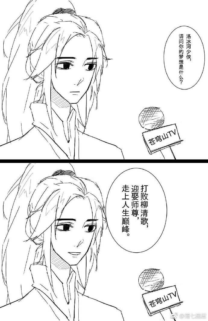 冰秋