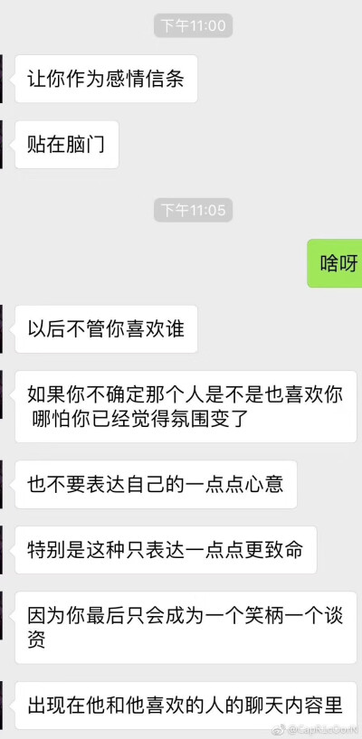 我不会消费别人的好意