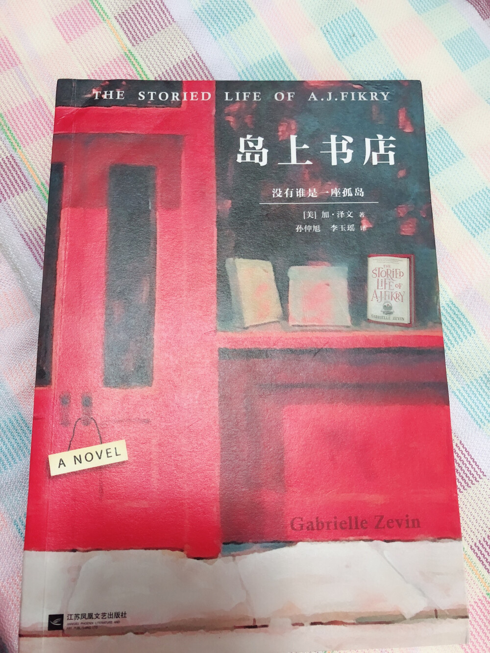 19年春节后的第一本书
没有谁是一座孤岛，每本书都是一个世界