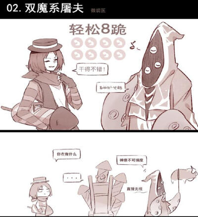 魔屠们