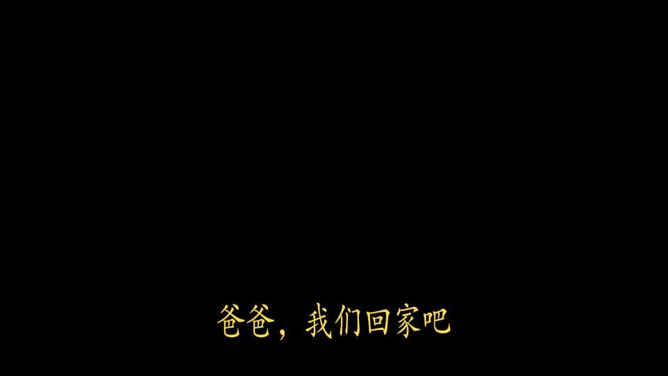 “若有来世，你还愿意吗？”
游戏《还愿》 杜美心