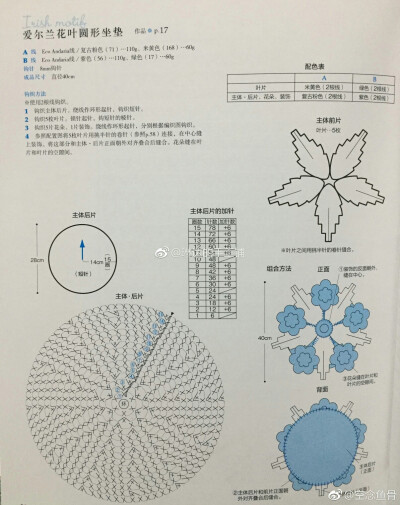 钩编杯垫