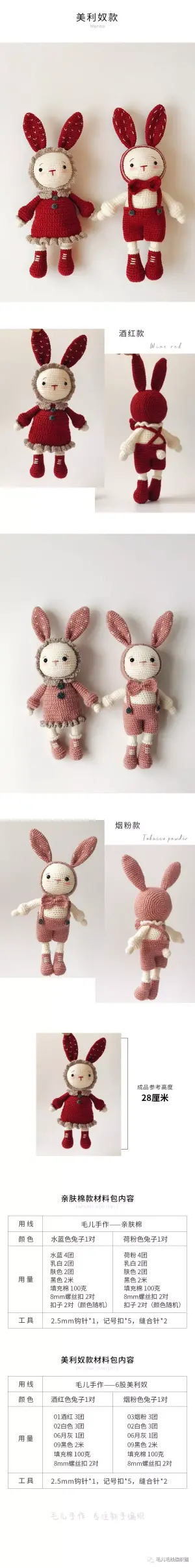 毛线球，钩织针法