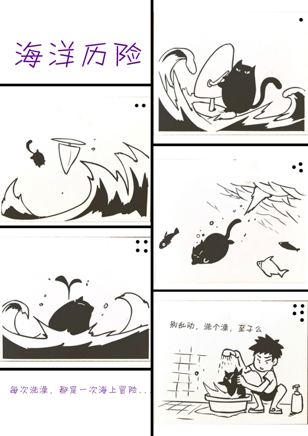 四格漫画