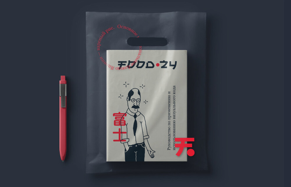 Food•zy——日本山的名字，打败了“食”这个词的发音。
这是一个重新设计咖啡吧视觉语言的项目，咖啡吧不仅提供经典的寿司和面包卷，还提供其他传统的日本食物。这个标志是根据片假名字母的书写而创造的，F标志让人想起了随着太阳升起的牌坊的一部分。