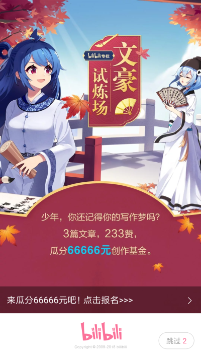 哔哩哔哩 (゜-゜)つロ 干杯~-bilibili