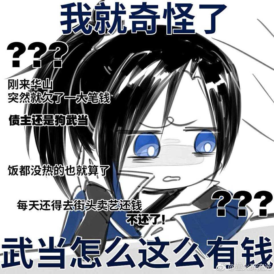 楚留香各门派表情包