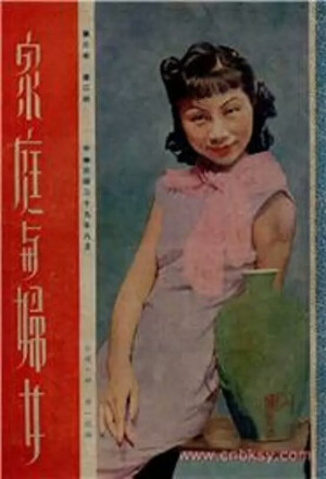 蓝兰
《家庭与妇女》3/2 《太平》1/4 《电星》1/3