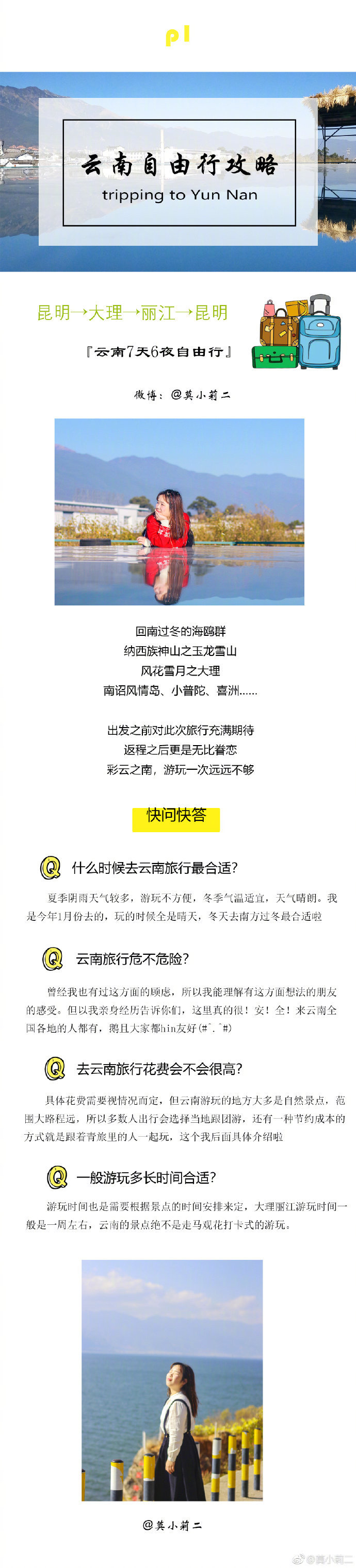 【7天6夜云南自由行】分享来自：莫小莉二回南过冬的海鸥群纳西族神山之玉龙雪山风花雪月之大理南诏风情岛、小普陀，喜洲……出发之前对此次旅程充满期待返程之后更是无比眷恋彩云之南，游玩一次远远不够p1 前言p2 出行准备p3 昆明两日游p4-p7 大理三日游p8-p9 丽江两日游