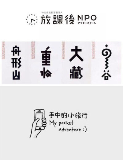 一些优秀的字体LOGO设计，也许你会获得更多灵感~ #标志分享#