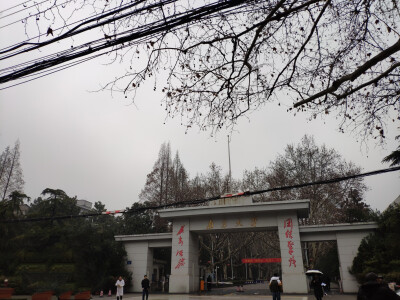 百年名校
南京大学