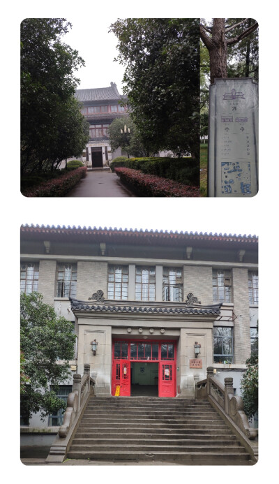 百年名校
南京大学