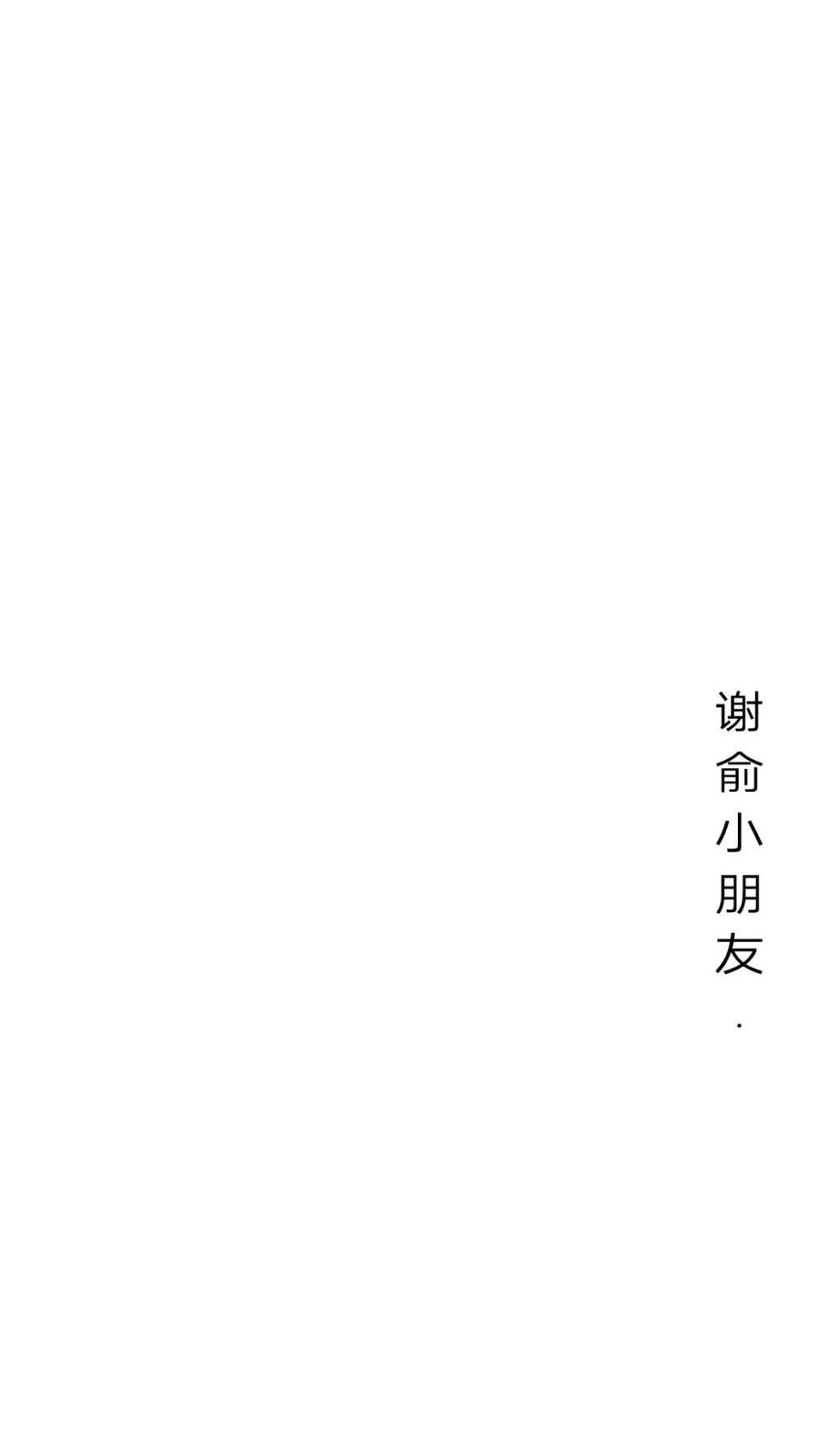 伪装学渣壁纸