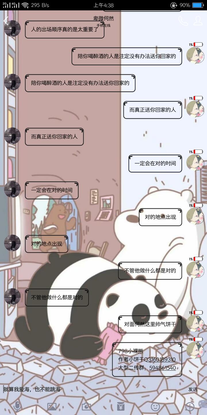 Hi，我正在使用百度网盘，给大家分享"798小裸熊☆安然"，快来看看吧~https://pan.baidu.com/s/1V0J27-43gGRWNFTuq8L1YQ[图片][图片][图片][图片]
作者见图，我是在浅浅爱腾讯里拿的，仅分享/桃沢里奈