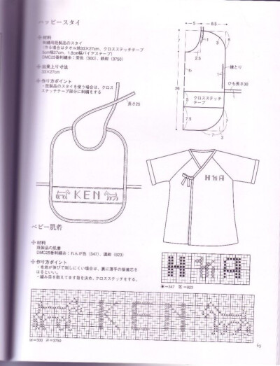 十字绣